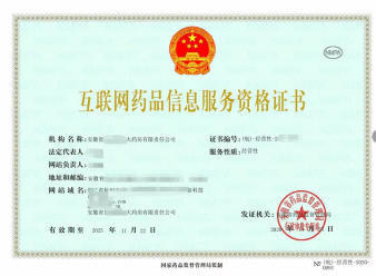 医疗器械广告审批与互联网药品信息服务 合规咨询指南