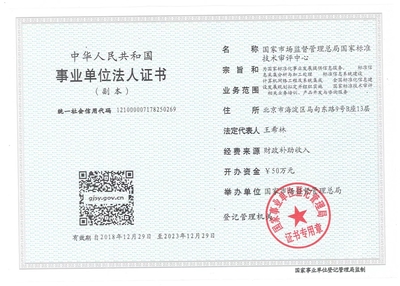 标准信息服务网 一站式标准检索与信息咨询服务