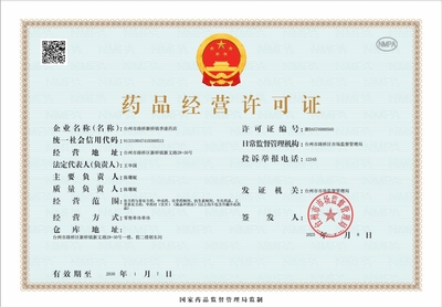 台州市季康药店信息咨询服务 合规经营与便民服务的典范