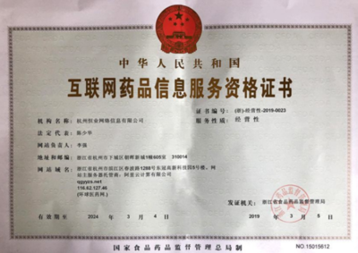 互联网经营许可证 信息咨询服务（不含许可类信息咨询服务）详解