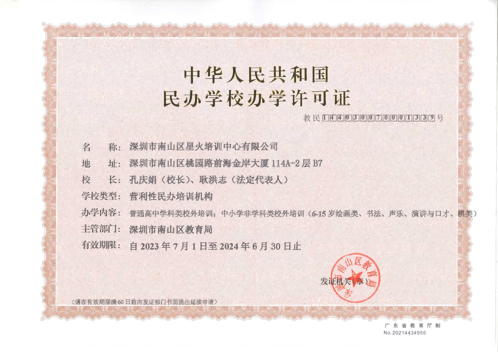 海南大学就业信息网 信息咨询服务（不含许可类信息咨询服务）解析与指南