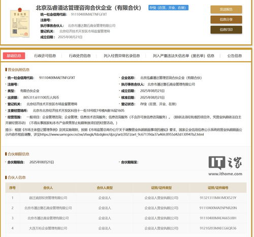 强强联手 万达与京东成立80.53亿合伙企业，剑指信息咨询新蓝海