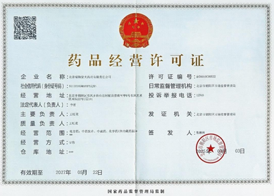 北京瑞颐堂大药房 专业信息咨询服务，助力健康生活